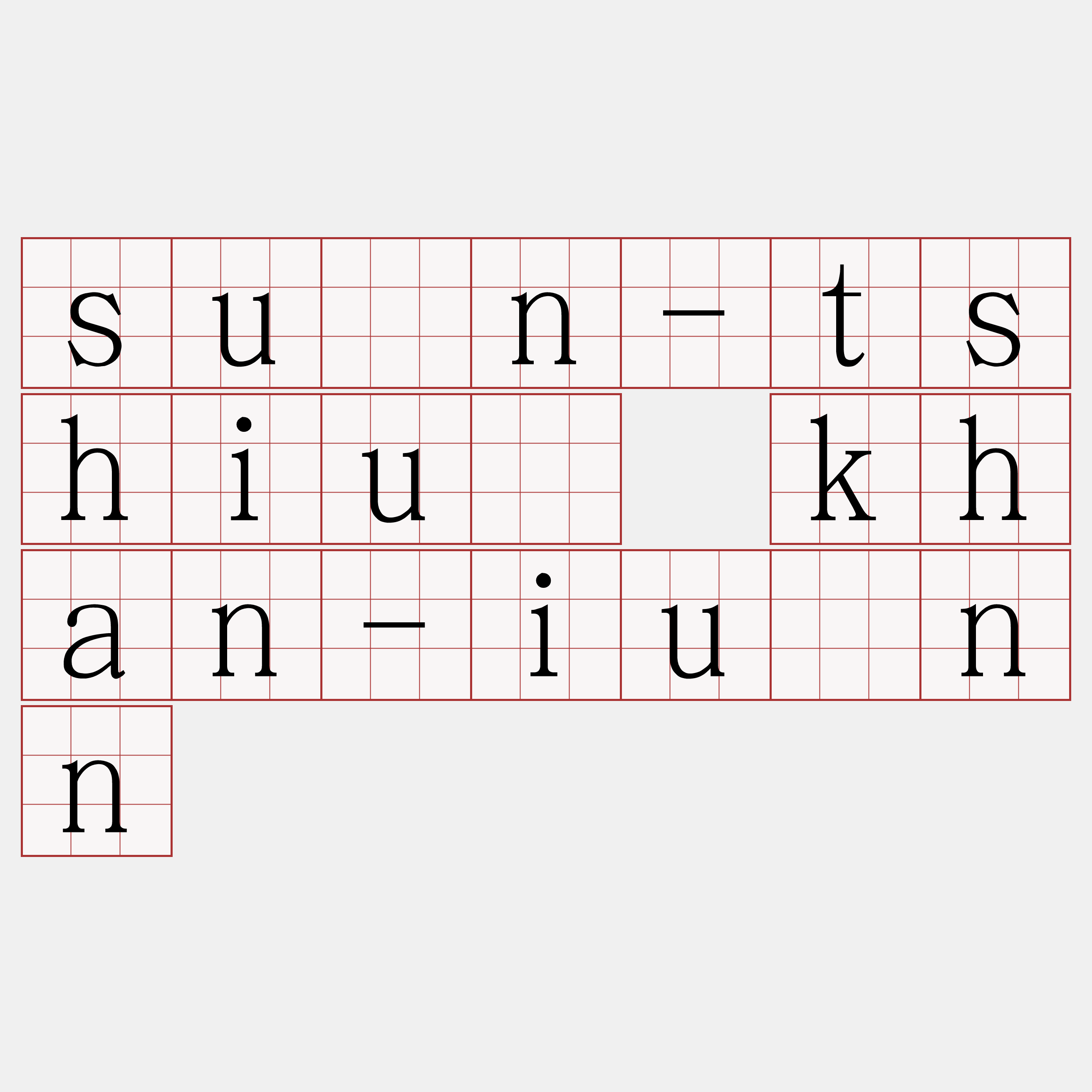 sūn-tshiú khan-iûnn